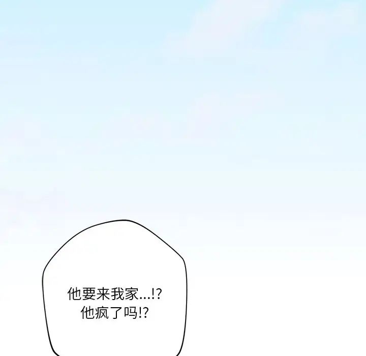 不当朋友当恋人第39话