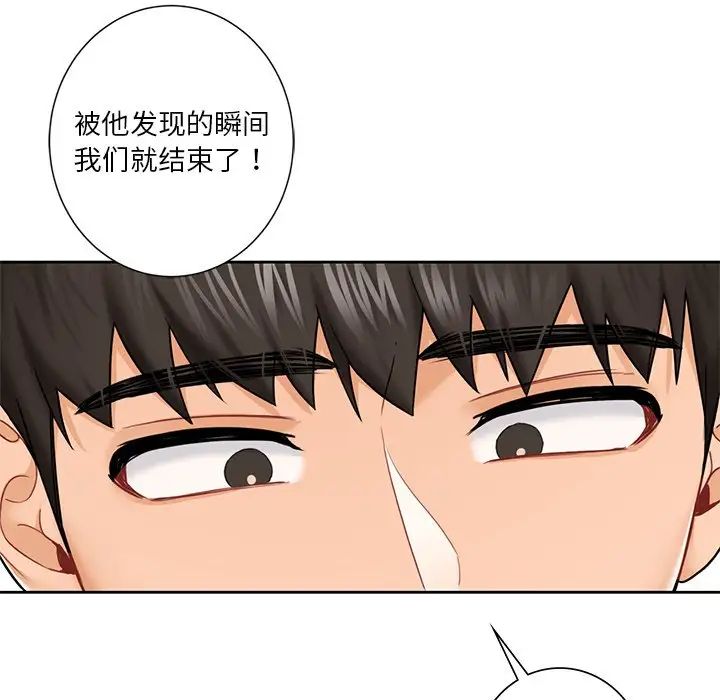 不当朋友当恋人第39话