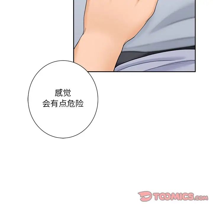 不当朋友当恋人第39话