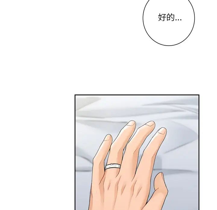 不当朋友当恋人第39话