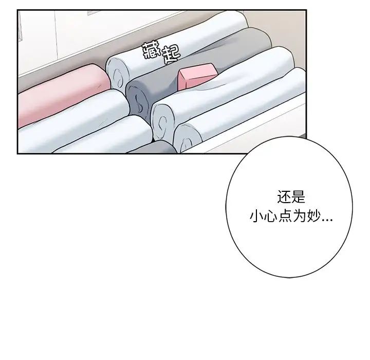 不当朋友当恋人第39话