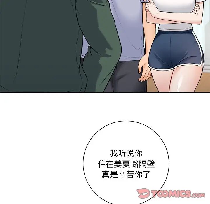 不当朋友当恋人第39话