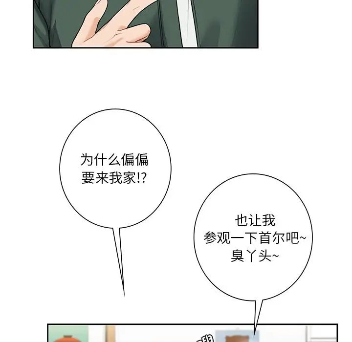 不当朋友当恋人第39话