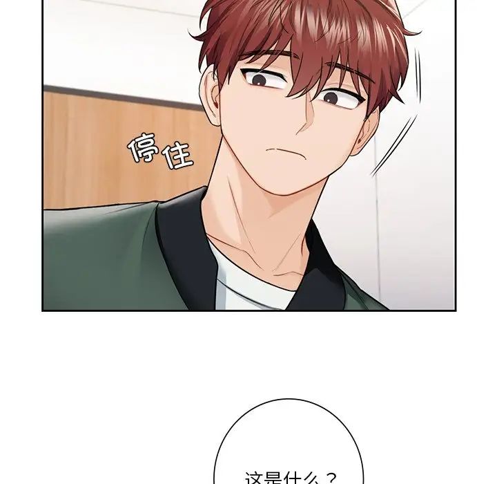 不当朋友当恋人第39话