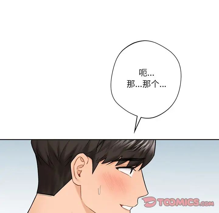 不当朋友当恋人第39话