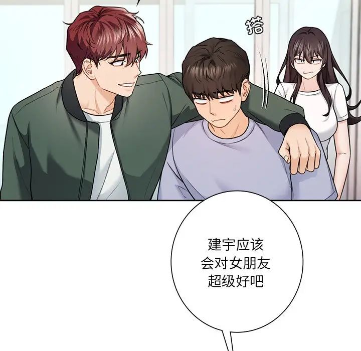 不当朋友当恋人第39话
