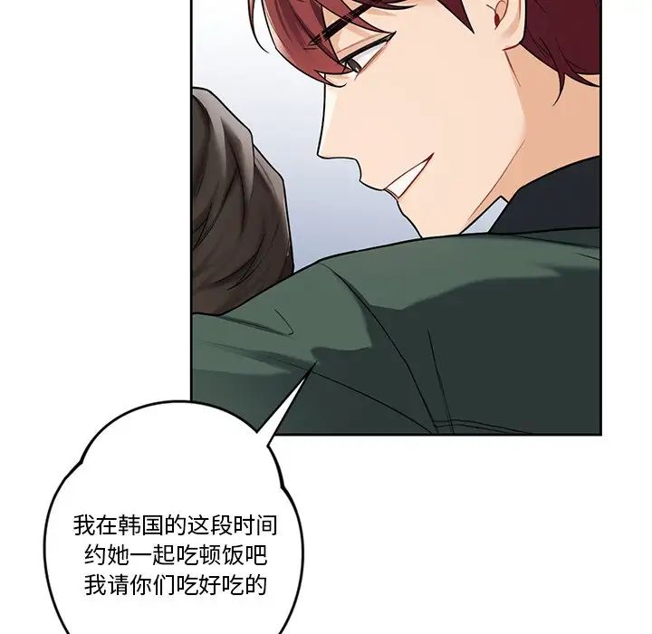 不当朋友当恋人第39话
