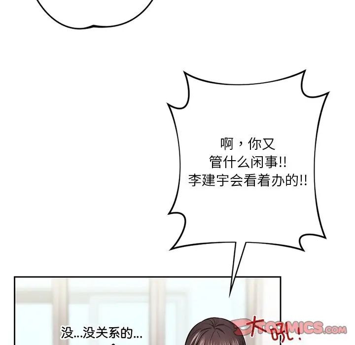 不当朋友当恋人第39话