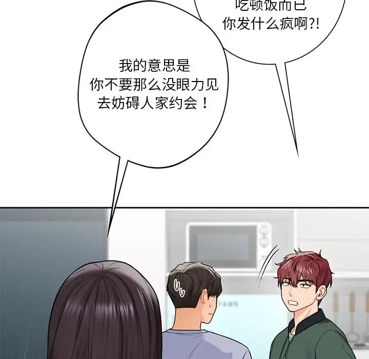 不当朋友当恋人第39话