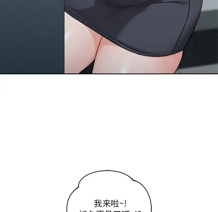 不当朋友当恋人第39话