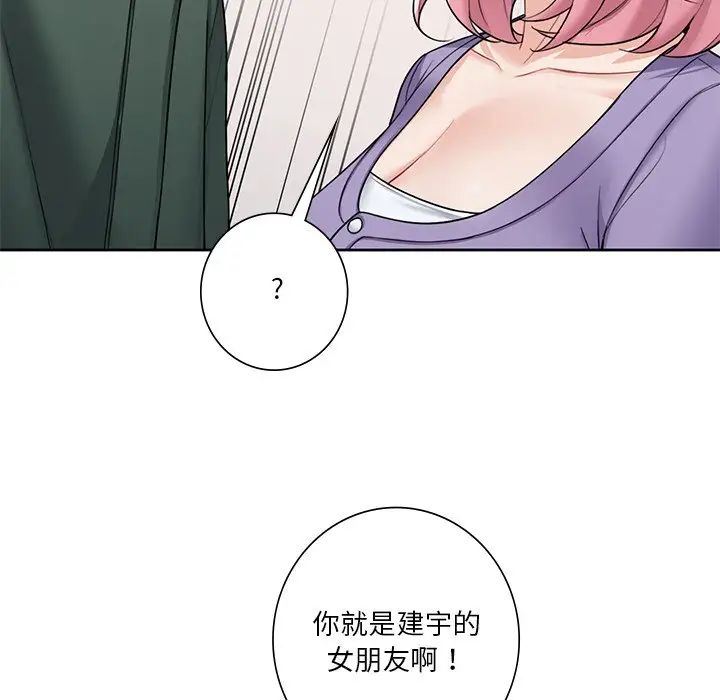 不当朋友当恋人第39话