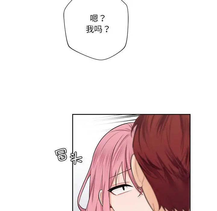 不当朋友当恋人第39话