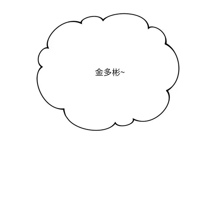 不当朋友当恋人第39话