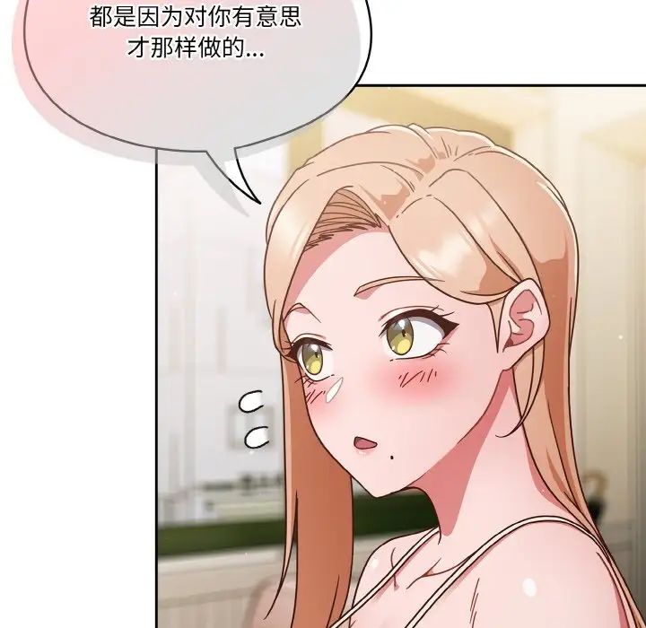 天降美差第6话