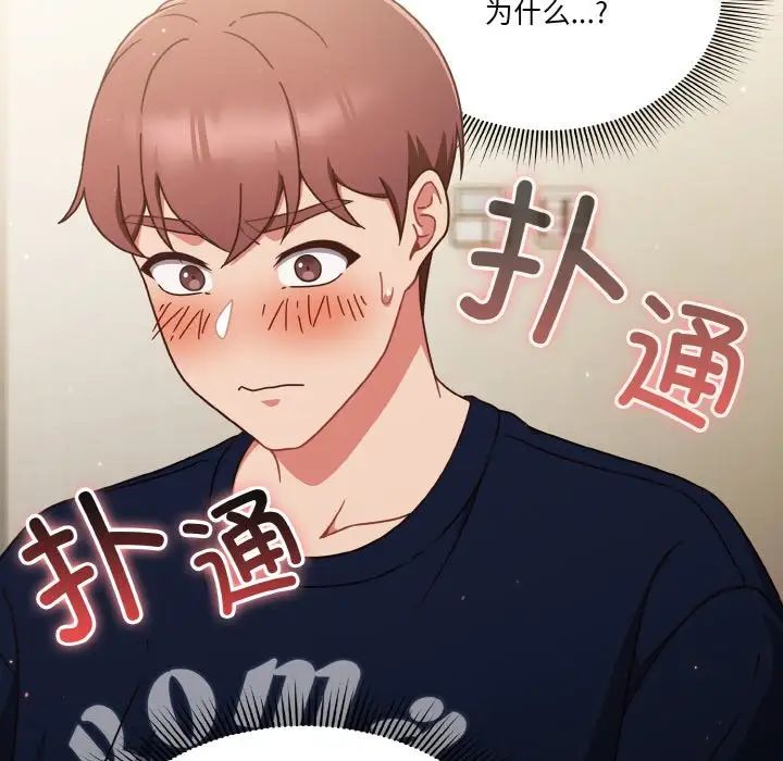 天降美差第6话