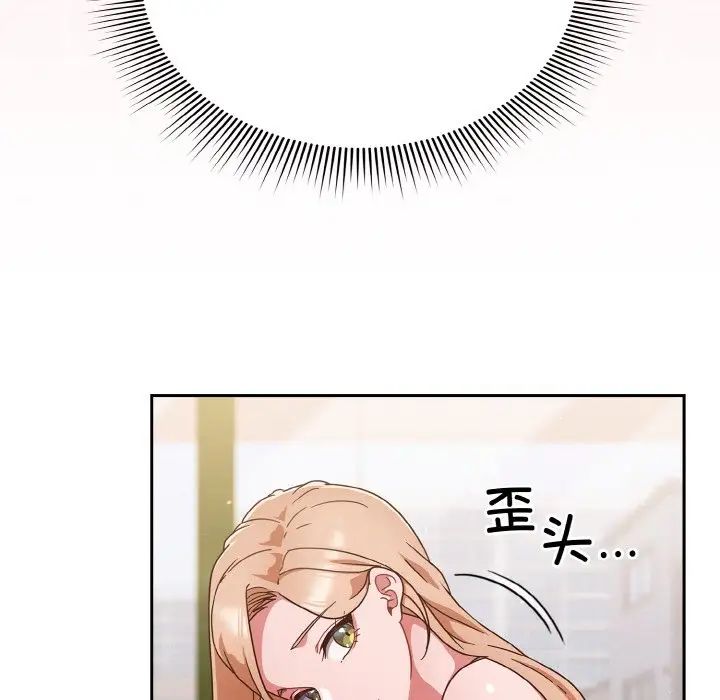 天降美差第6话