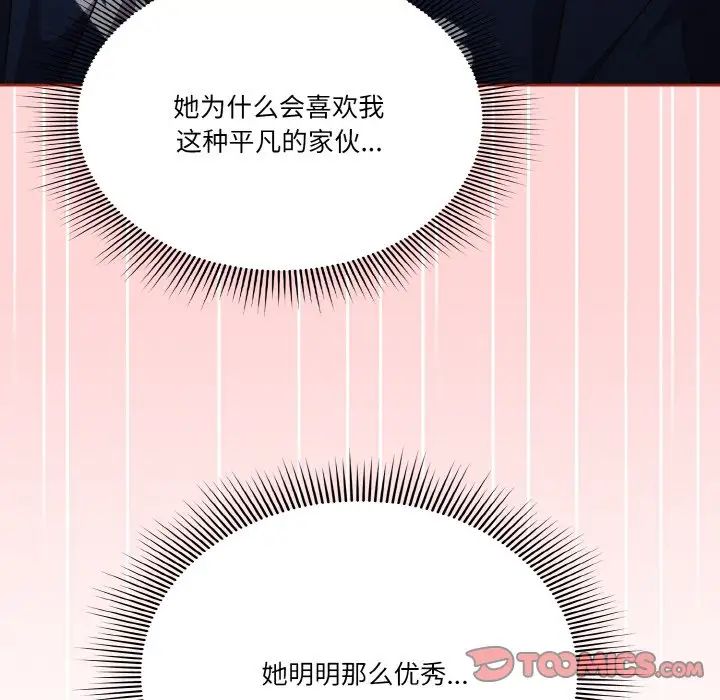 天降美差第6话