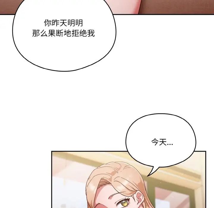 天降美差第6话