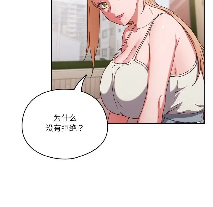 天降美差第6话