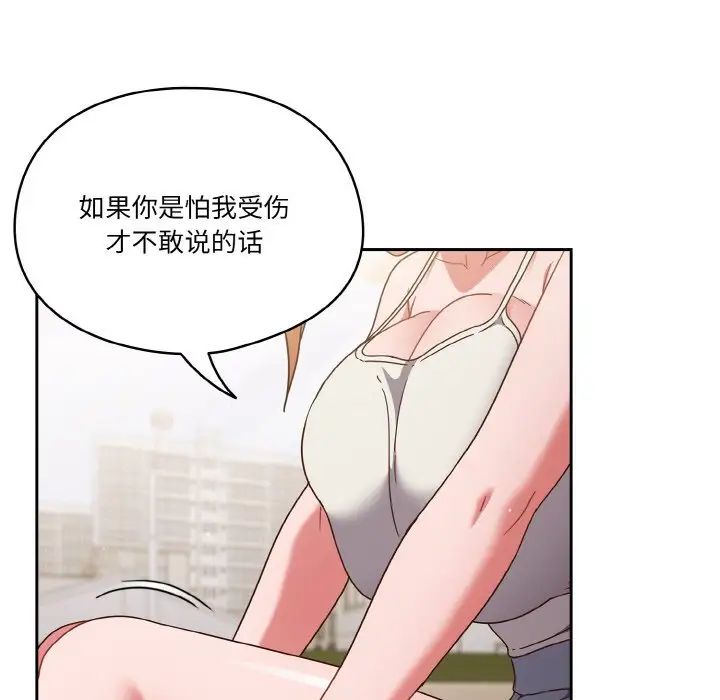 天降美差第6话