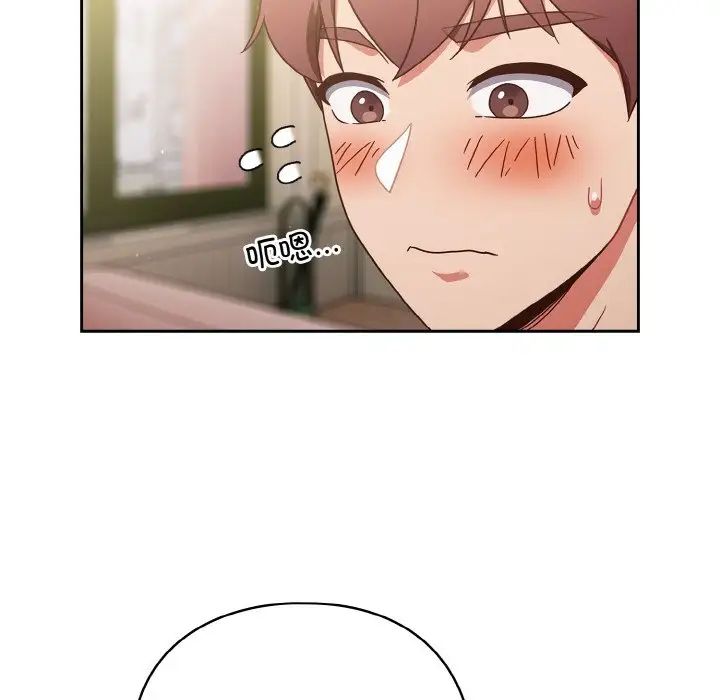 天降美差第6话