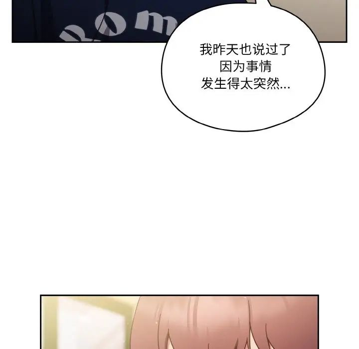 天降美差第6话