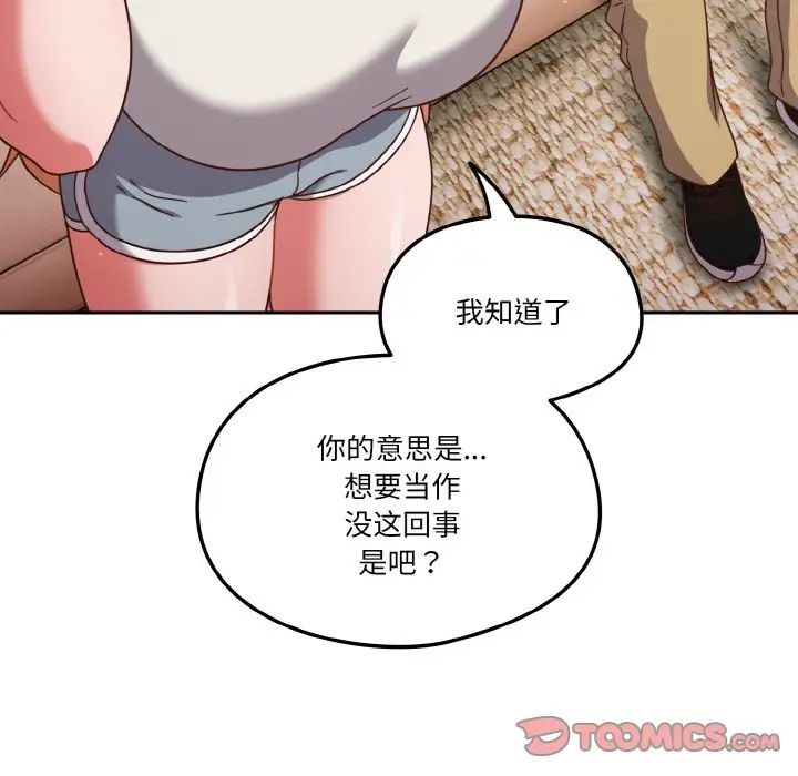 天降美差第6话