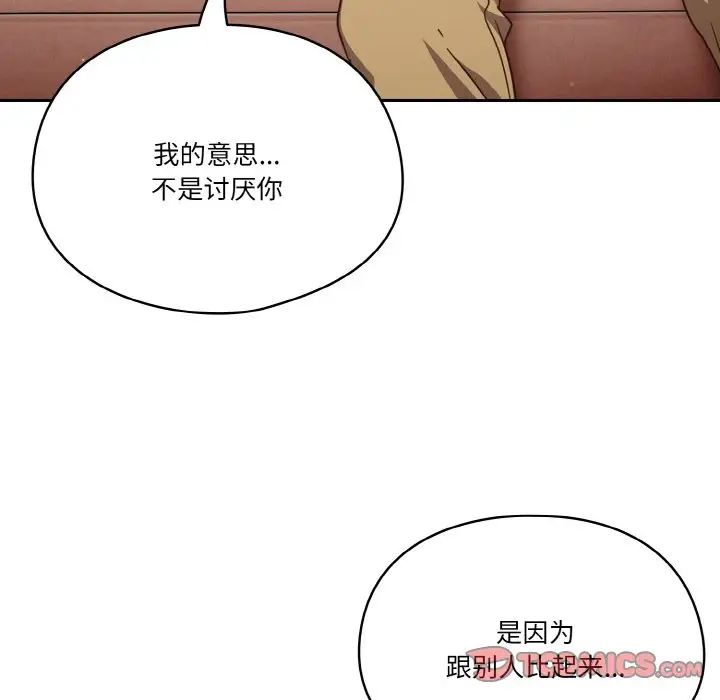 天降美差第6话
