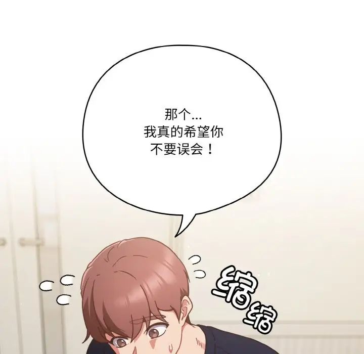 天降美差第6话