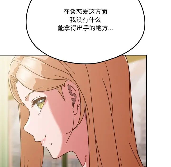 天降美差第6话