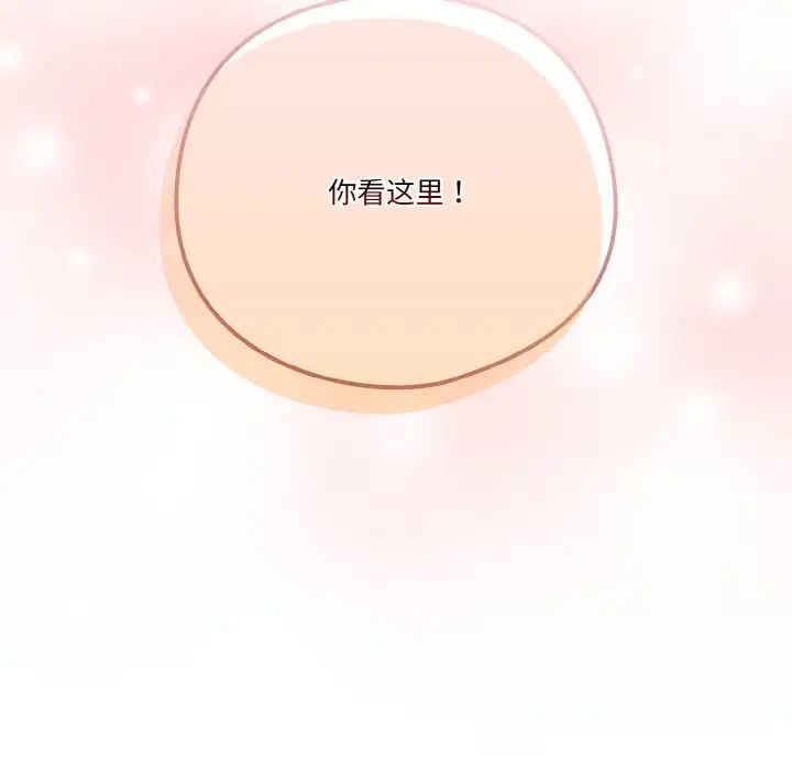 天降美差第6话