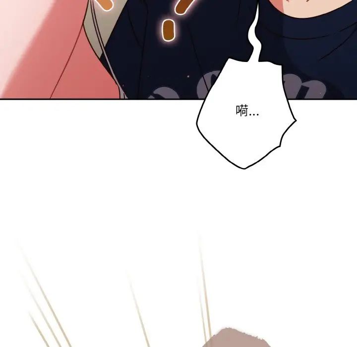 天降美差第6话