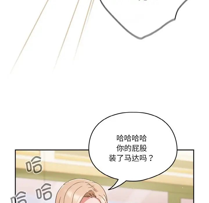 天降美差第6话