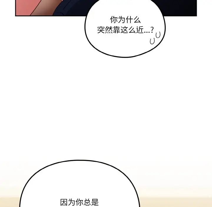 天降美差第6话