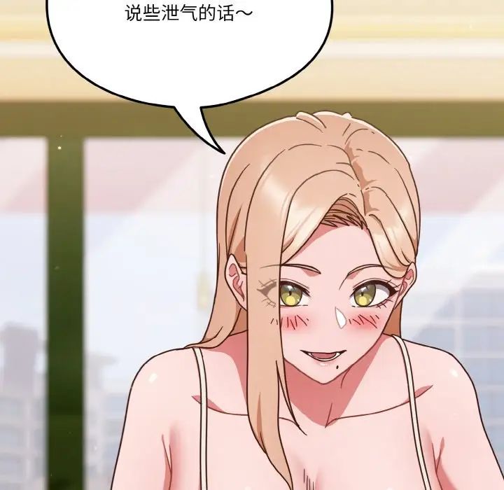 天降美差第6话