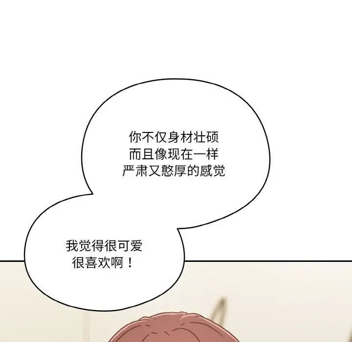 天降美差第6话