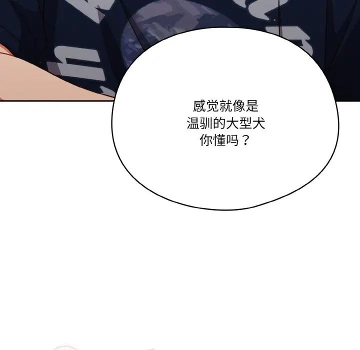 天降美差第6话