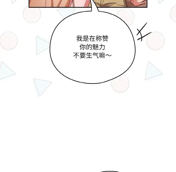 天降美差第6话