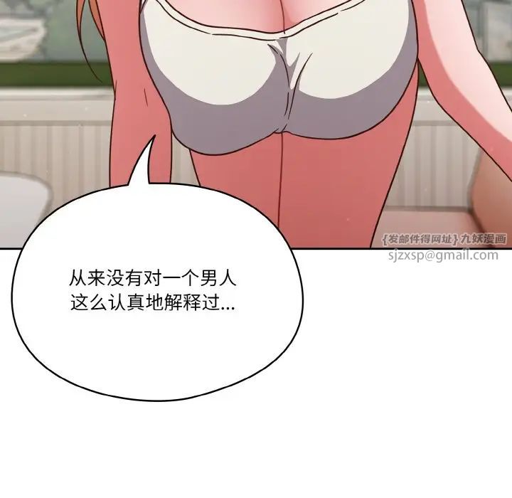 天降美差第6话