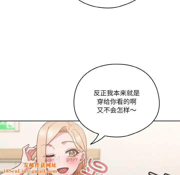 天降美差第6话