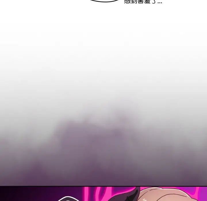 《天降美差》第6话