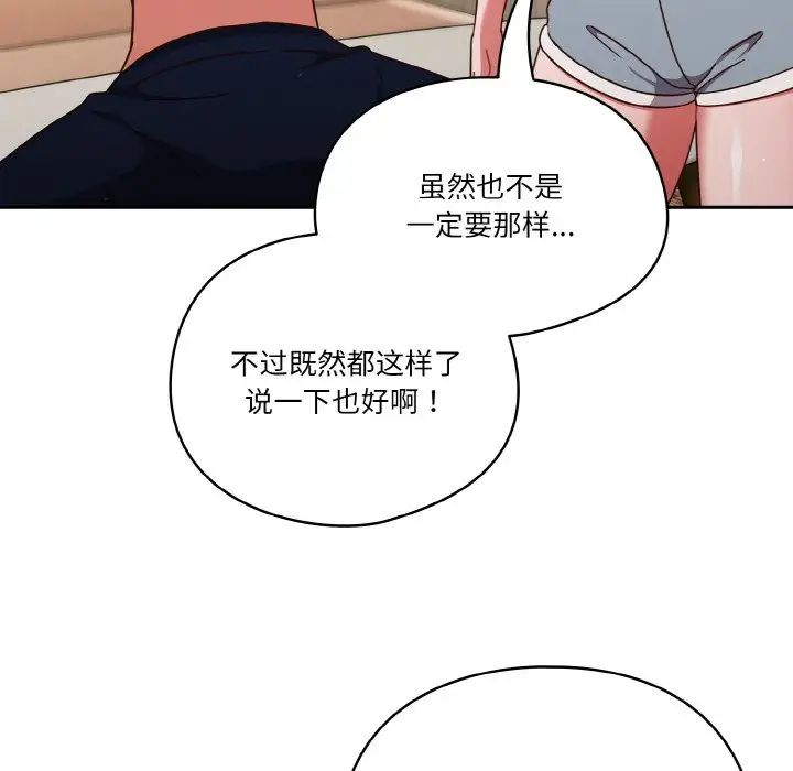 天降美差第6话