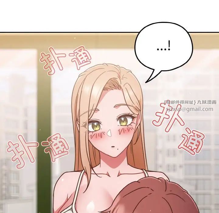 天降美差第6话