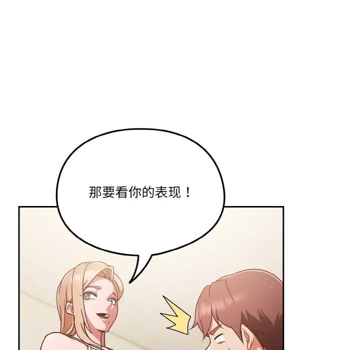 天降美差第6话