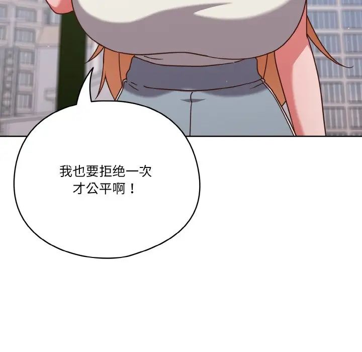 天降美差第6话