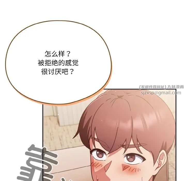 天降美差第6话