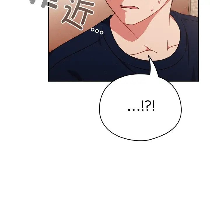 天降美差第6话