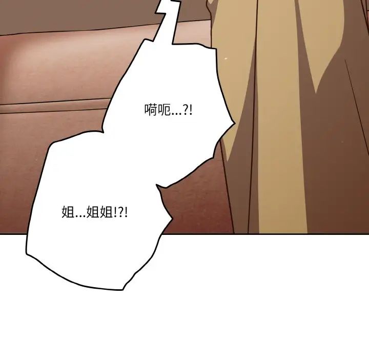 天降美差第6话