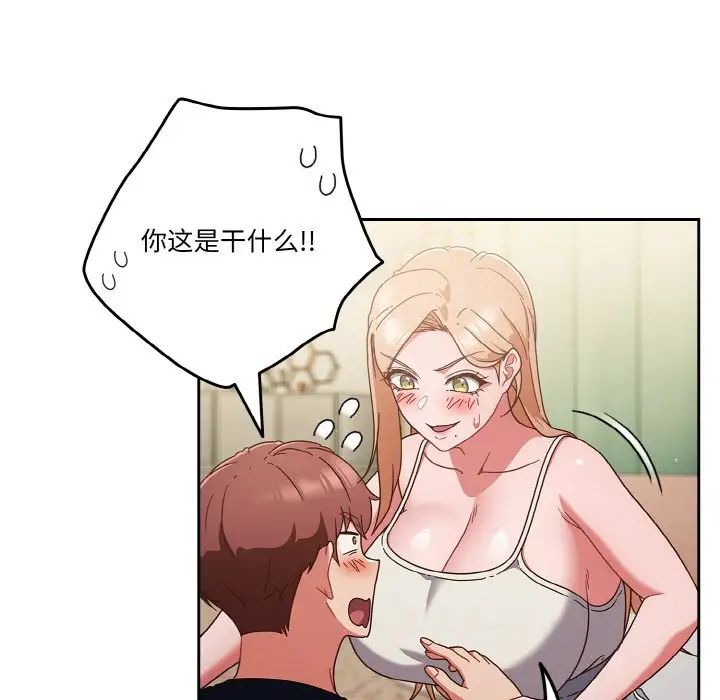 天降美差第6话