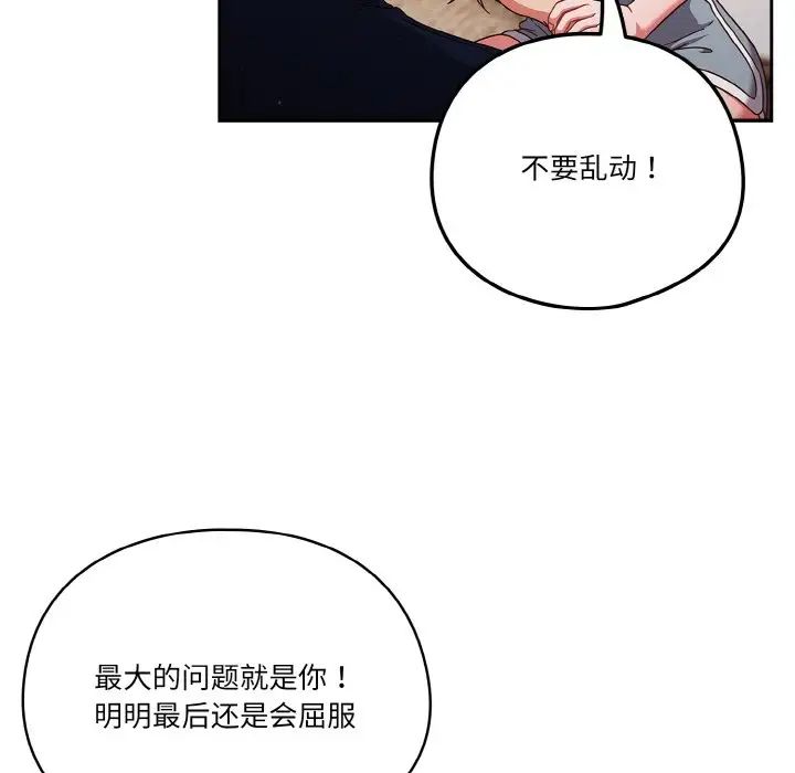 天降美差第6话